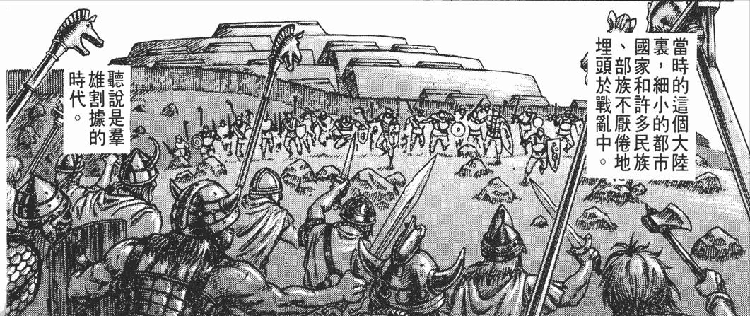 剑风传奇骷髅骑士结局,剑风传奇骷髅骑谁