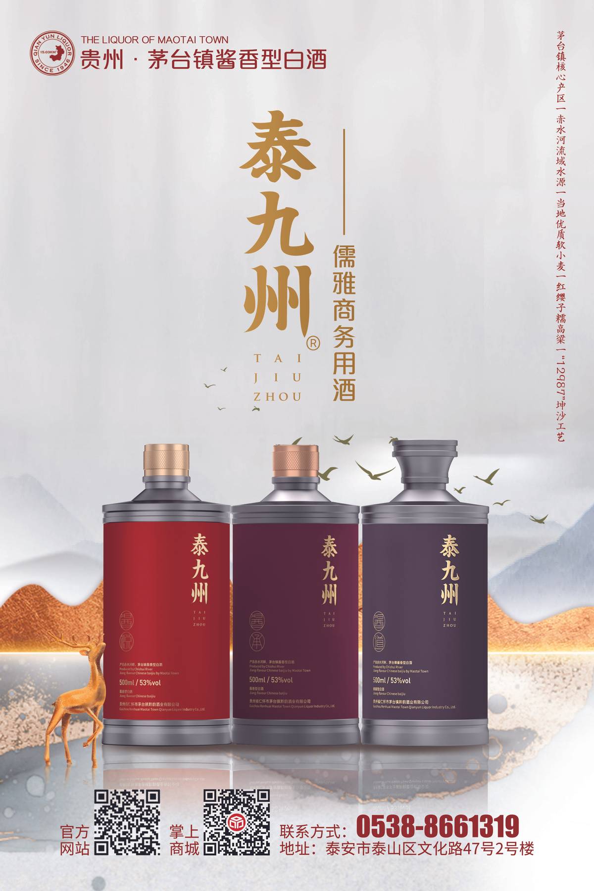 一周白酒业的大事,2018年白酒行业10大事件