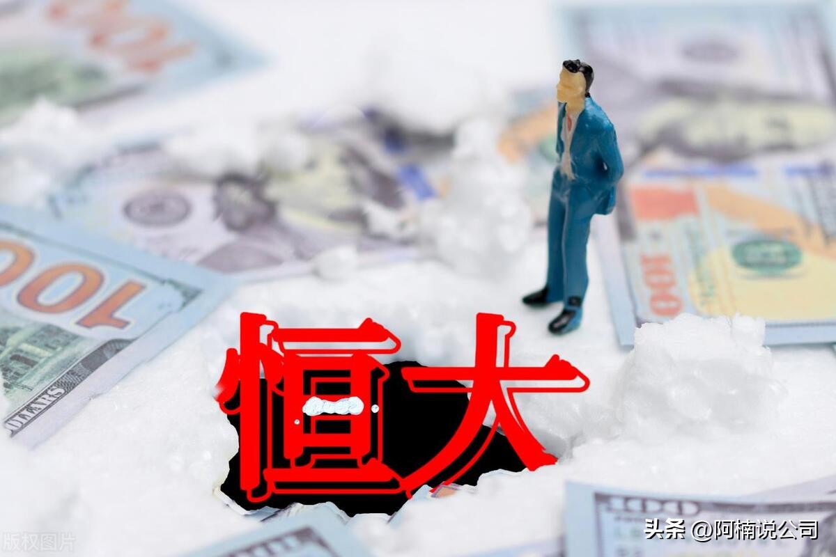 中国五百强恒大,2020恒大中国500强第几名