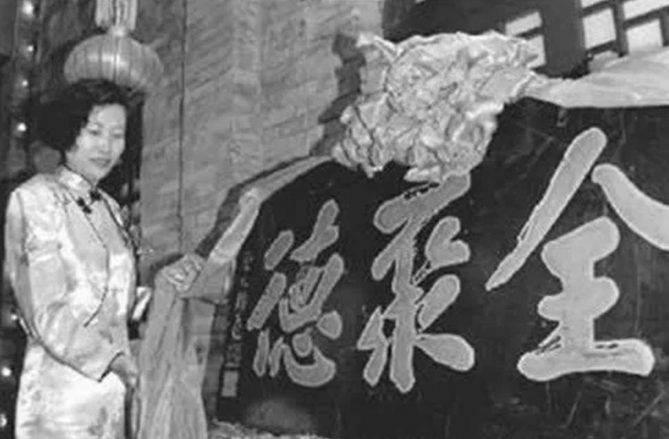 全聚德现在还收服务费吗,全聚德走下神坛