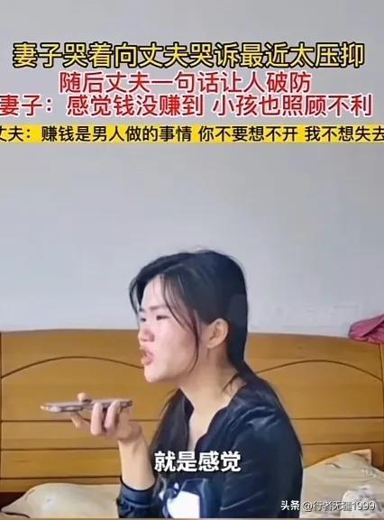赚钱是男人的一切,赚钱是男人一个人的事情么