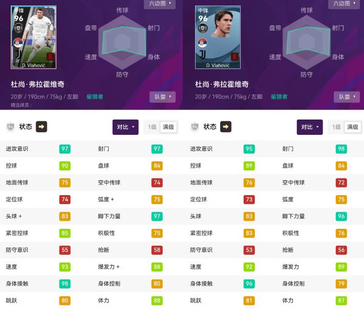 实况足球|黑球可兑换小神兽精选,比杰拉德还丝滑,球员解析!