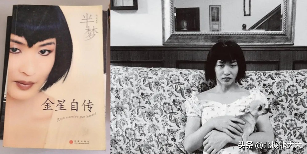 “变性人”金星的双性人生：娶过女人也嫁过男人，28岁成为女人