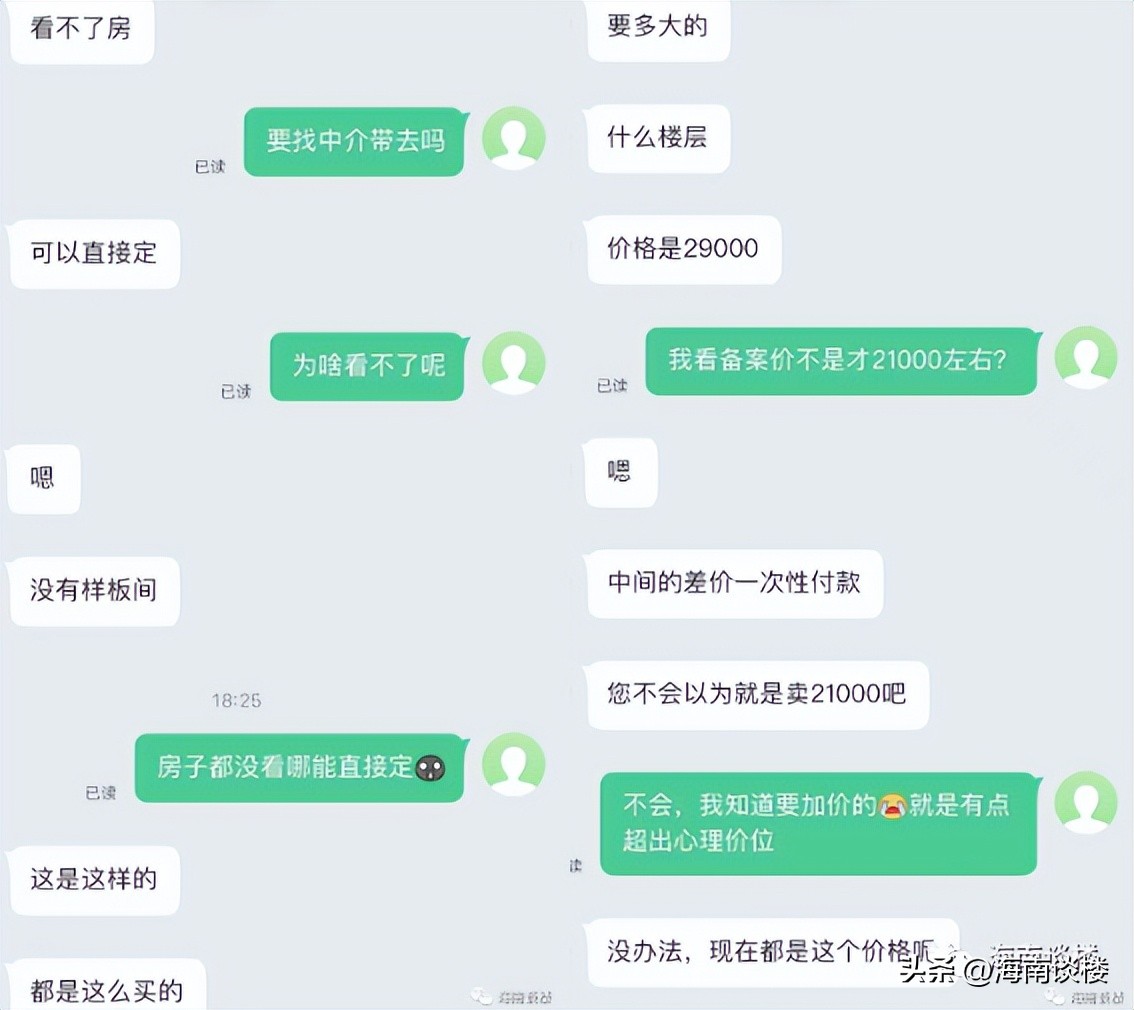 手头没多少钱该不该买房,海口长信上东城多少钱一平