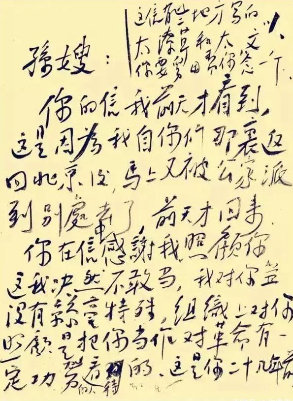 罕见！毛岸英亲自填写的履历表，满满的感动，字迹有“毛体”笔意