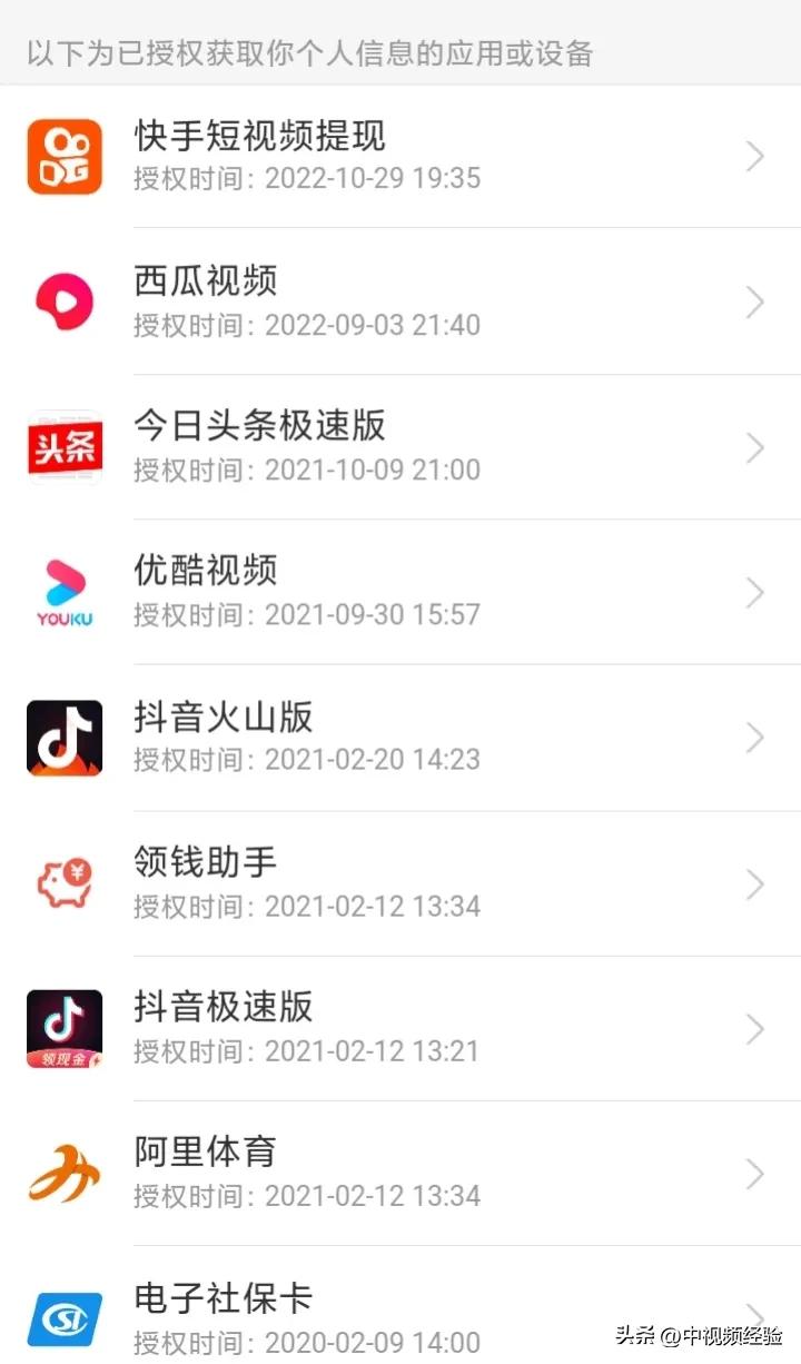快手中的账号如何解绑,快手极速版怎么解绑支付宝