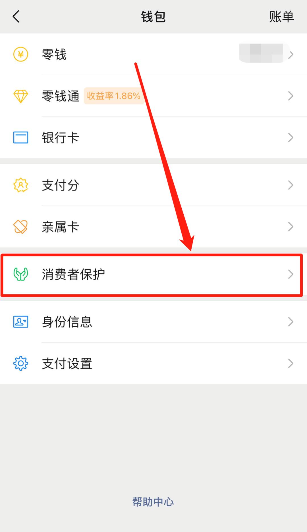 微信支付手势密码怎么不显示轨迹,微信支付手势密码怎么关掉
