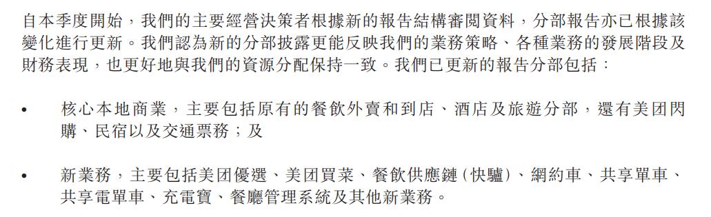 用美团的人少了，但美团反而更赚钱了