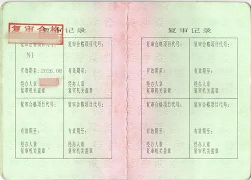 电工焊工叉车证去哪里办理,叉车证怎么办理多少钱一本