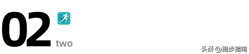 练一休一还是练二休一,跑一休一到跑二休一怎么过渡