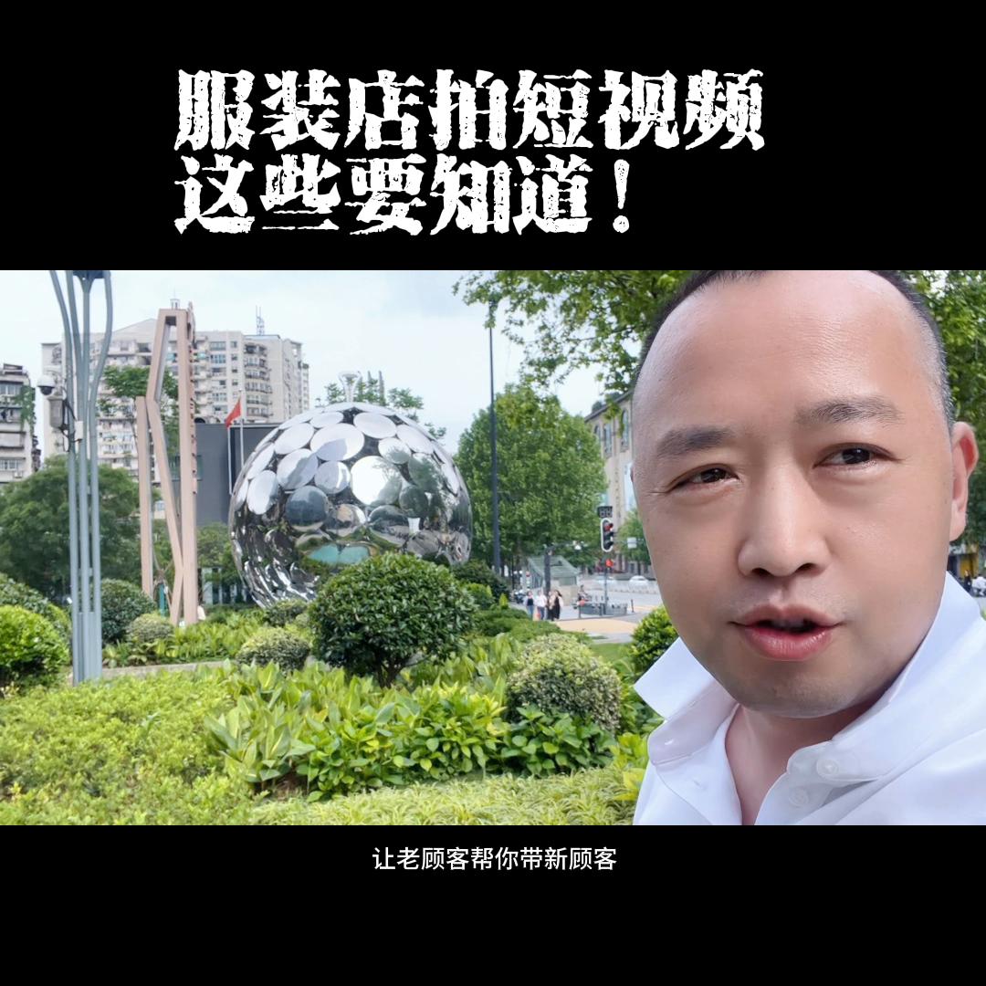 服装折扣店怎样拍短视频,如何拍摄服装探店创意短视频