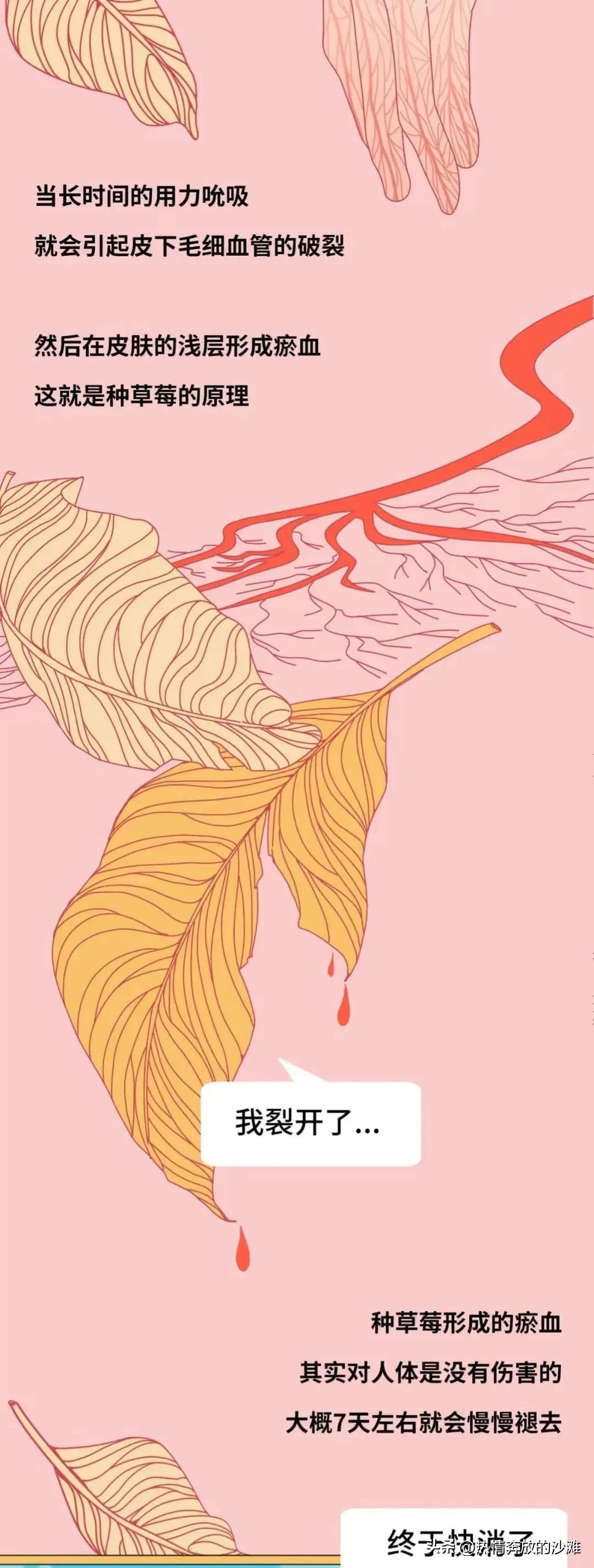 男女亲吻，身体有些部位是禁吻区，为了彼此的健康，不要轻易尝试