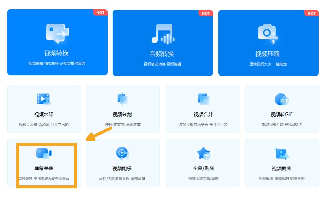 电脑录屏时怎样不把外界的录进去,两种电脑屏幕录制方法一键掌握