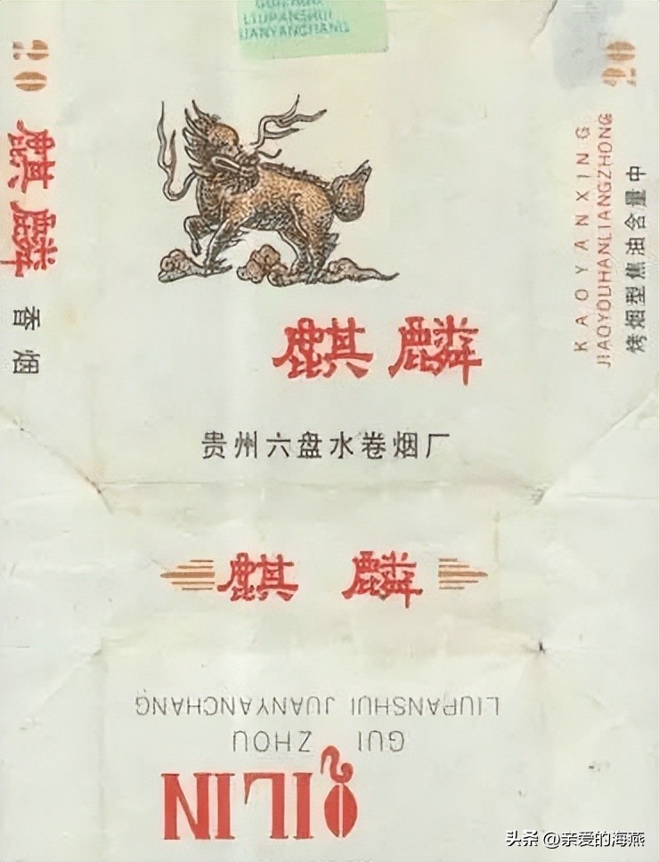 七八十年代农村的老香烟,80年前的老香烟