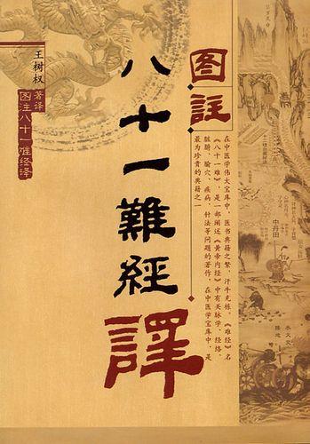 中医古医书大全,中医名家医书合集大全