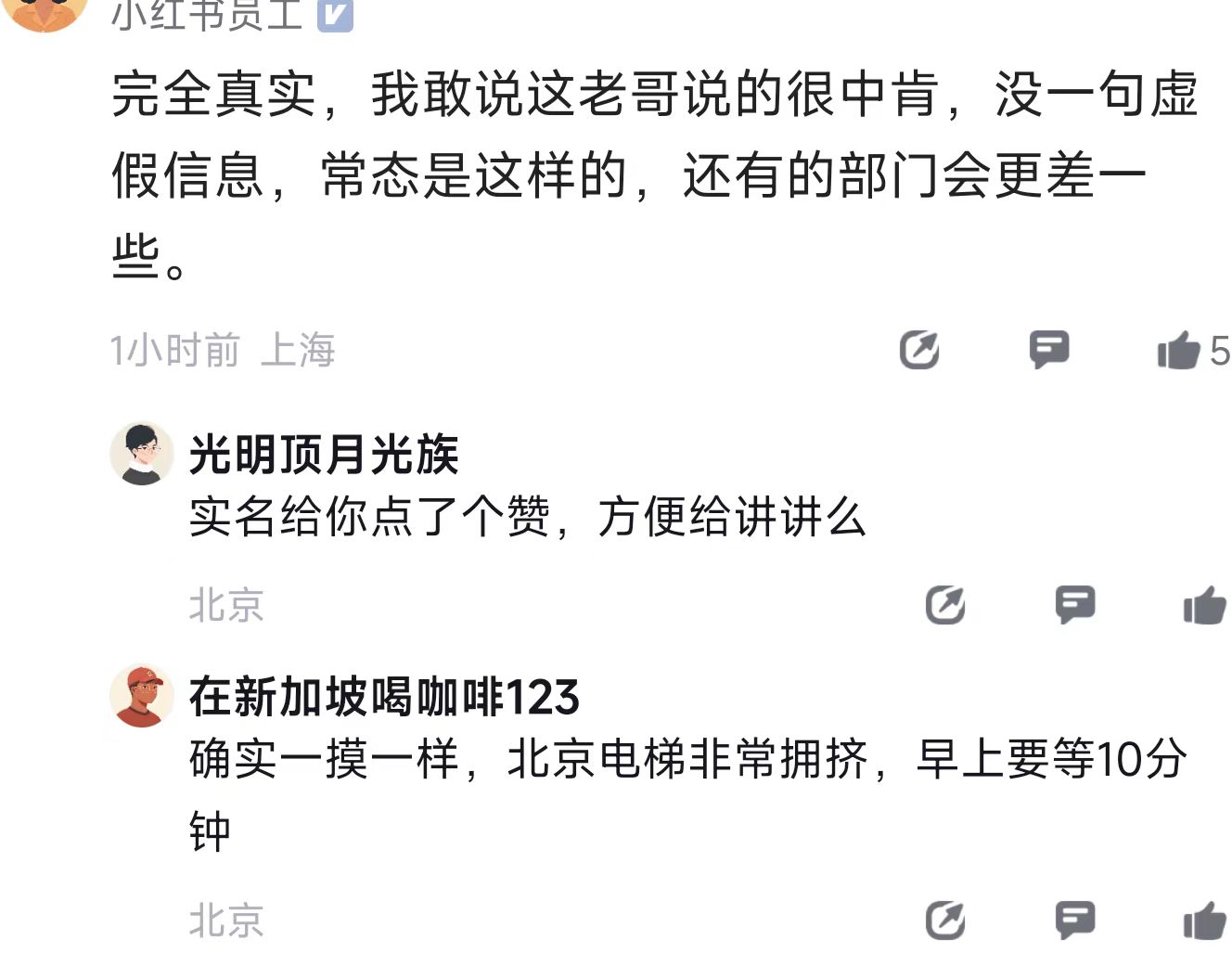 小红书开发岗做什么,小红书工作评价