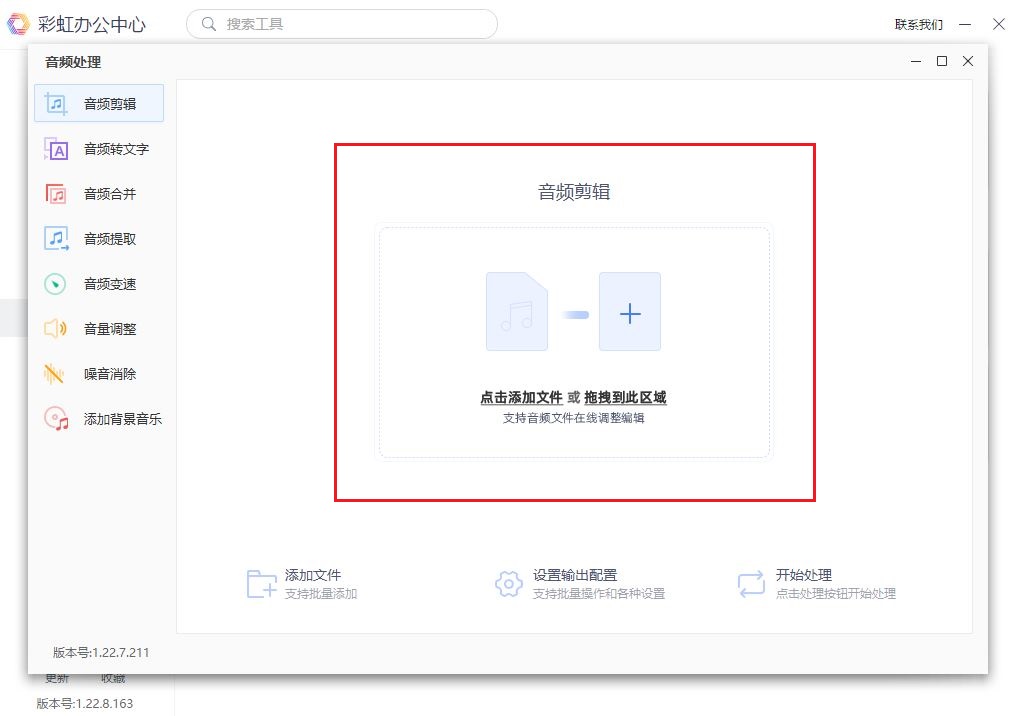 电脑音频剪辑免费软件哪个好用,电脑音频剪辑软件免费