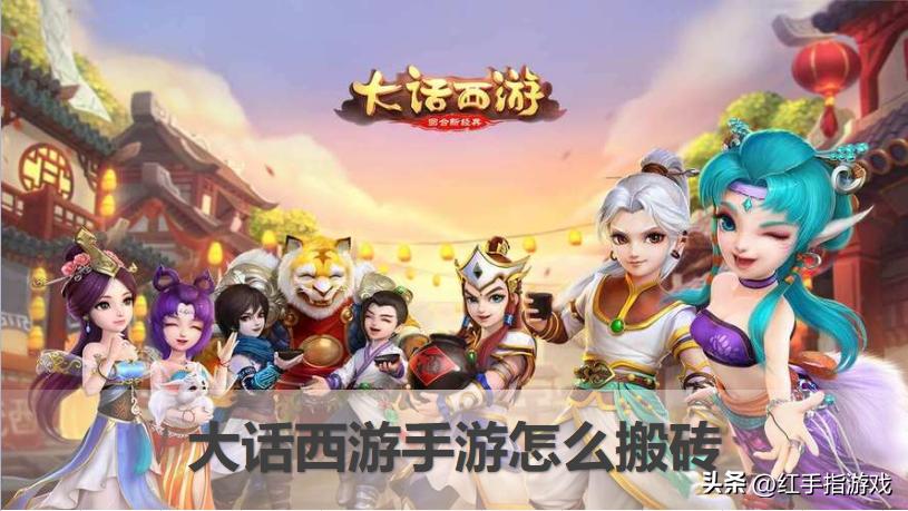 大话西游手游哪个职业适合搬砖,大话西游怎么搬砖赚钱手机