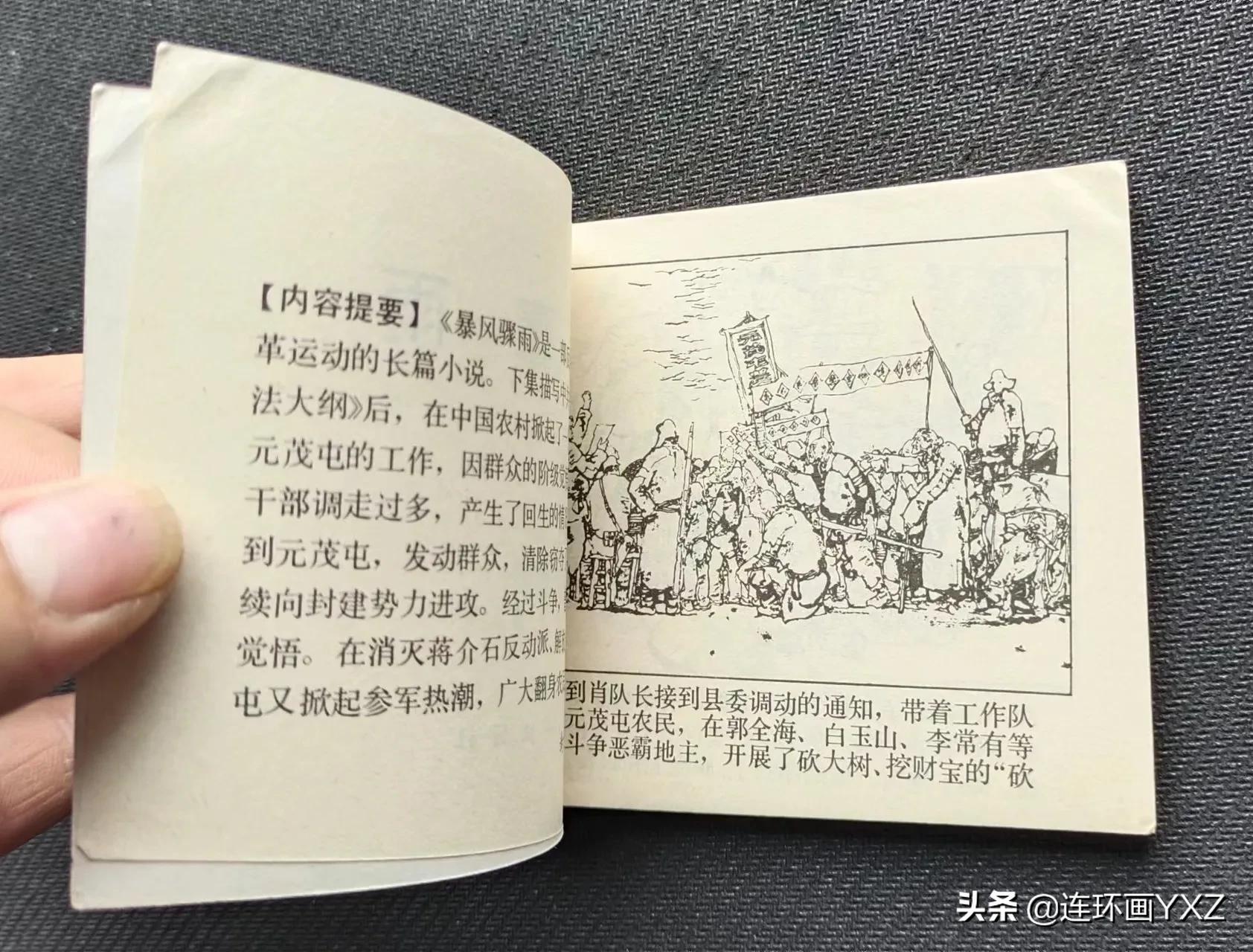 （一）7月9日连友群最新成交行情，与广大连友分享