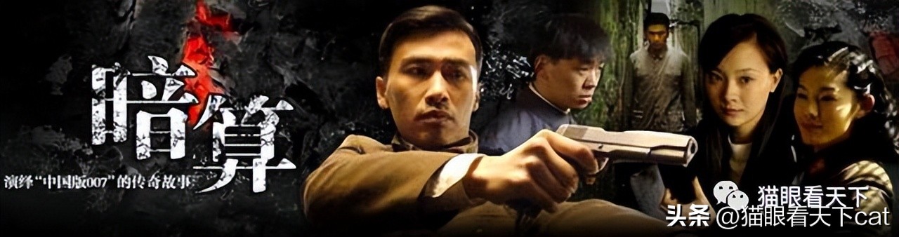 猫眼看天下最新一期,优秀国产谍战电影排行榜前十名