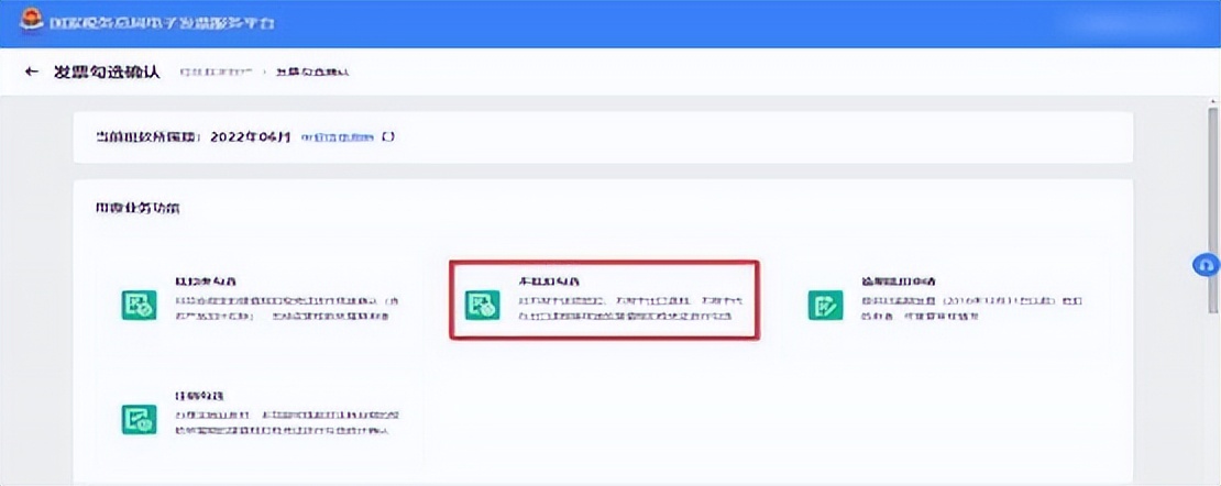 全面数字化电子发票操作流程广州,数字化电子发票全流程系统操作