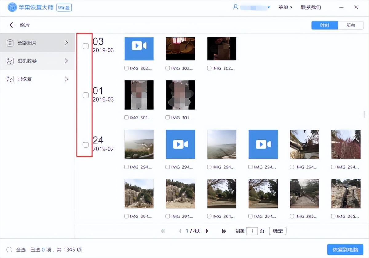 如何恢复华为手机上误删的照片,oppo手机误删照片怎么恢复