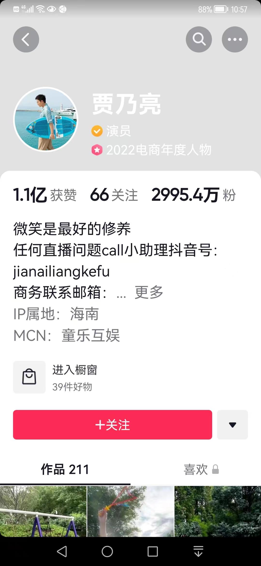 李亚鹏的直播带货还是挺接地气,李亚鹏直播带货成果