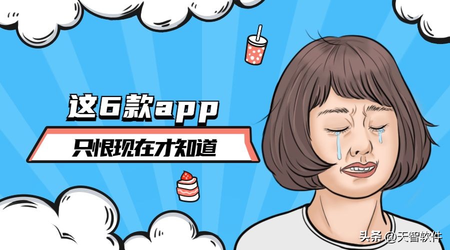 测体质的app哪款好用,测睡眠的app哪个好用