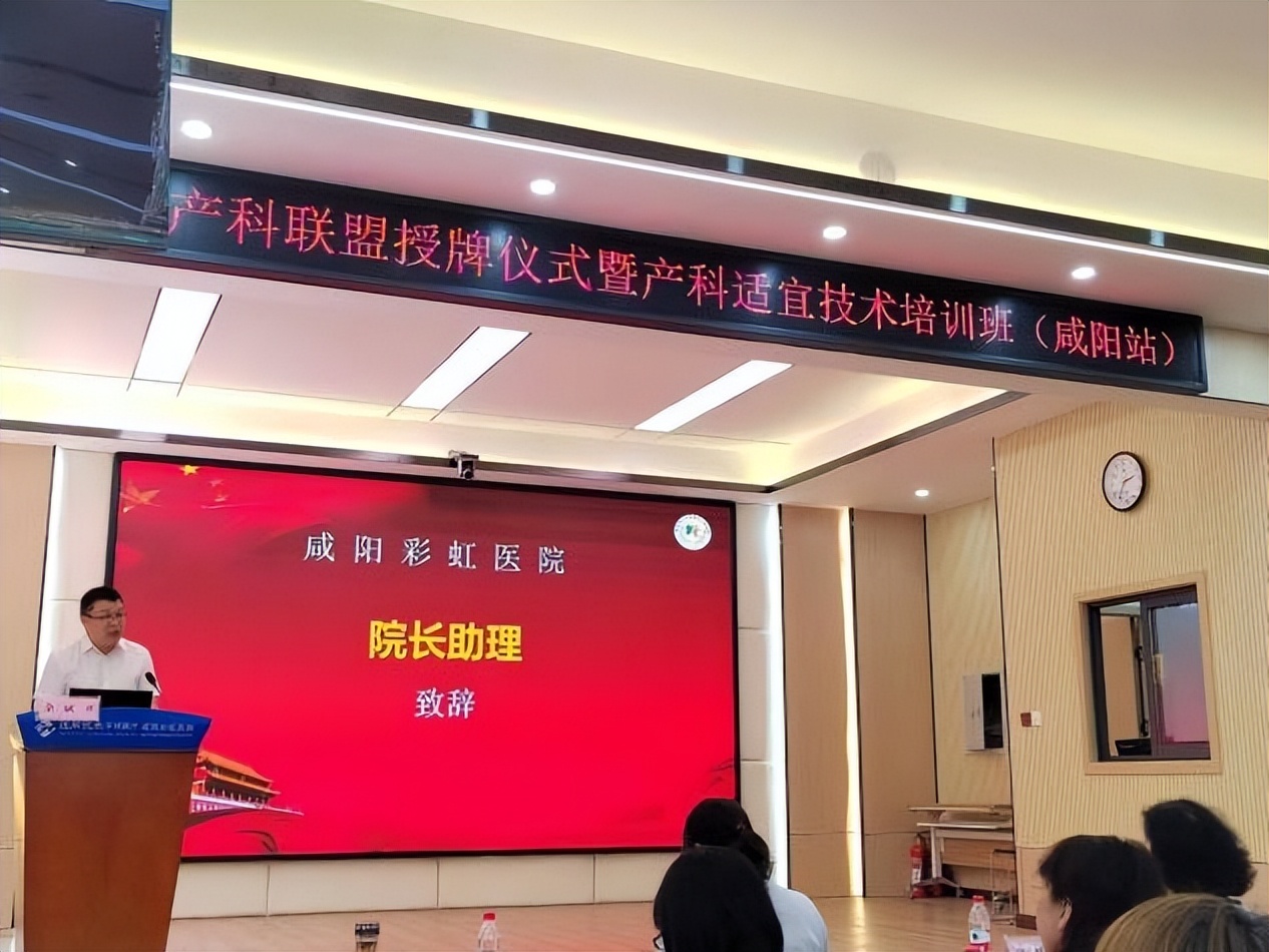 妇产科联盟启动仪式,妇幼保健院专科联盟揭牌仪式