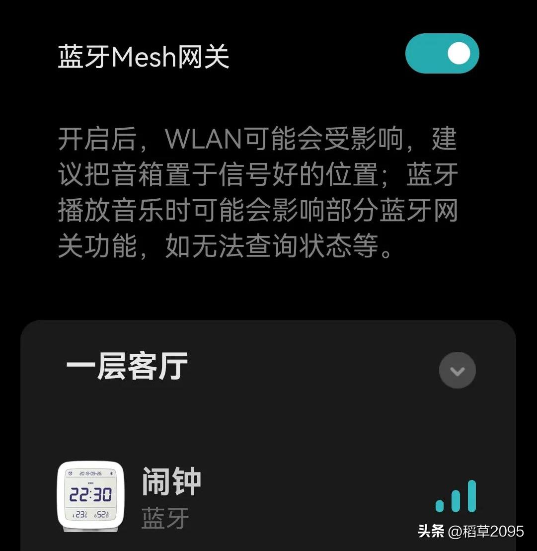 青萍蓝牙闹钟可以连接网关吗,青萍蓝牙闹钟湿度不准可以设置吗