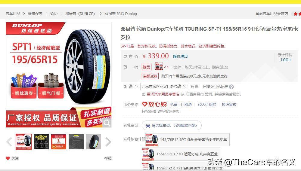 横滨优科豪马轮胎与邓禄普对比,优科豪马dbv552和邓禄普lm705区别