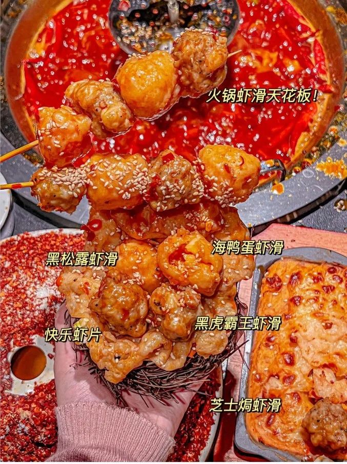 蜀大侠虾滑哪个品牌供应,蜀大侠虾滑牌子