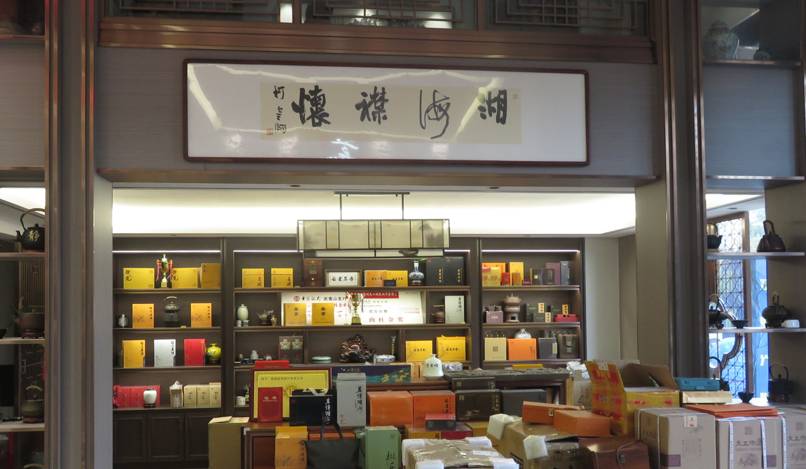 茗见经传访“茗传”