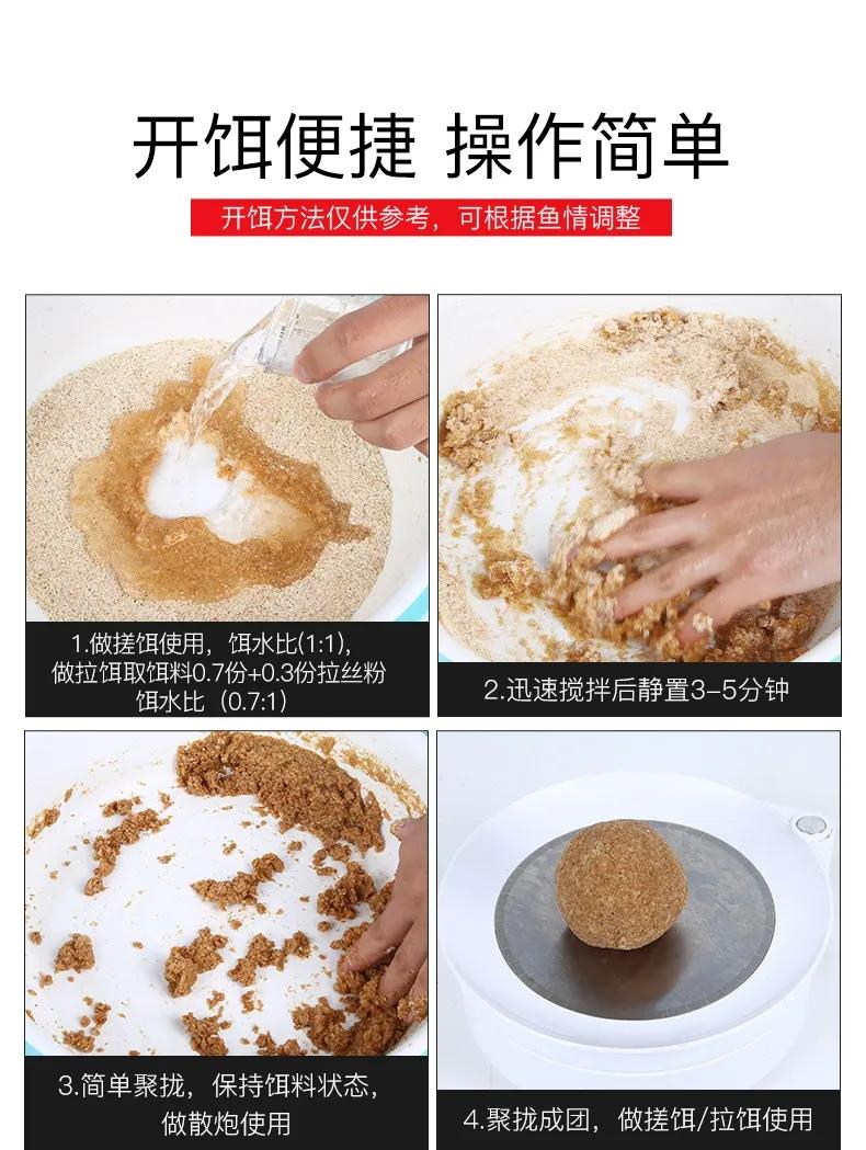 化氏饵料配方,化氏饵料简介