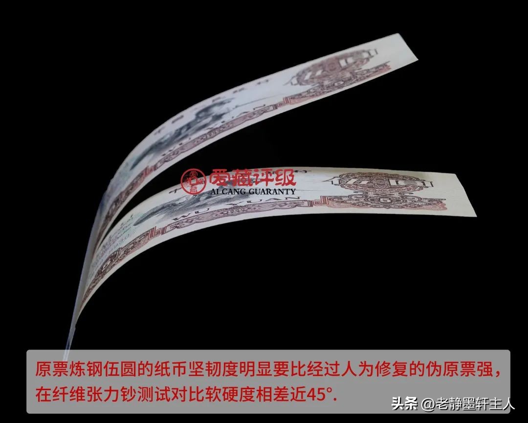 假票的种类及其主要鉴别方法,鉴别真假票