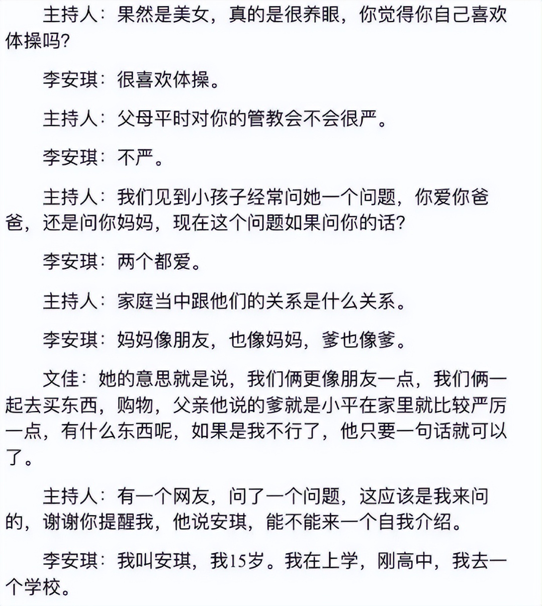 “只讲英文”李安琪：嫁*小鹏李**13年，从不说中文，哪来的优越感？