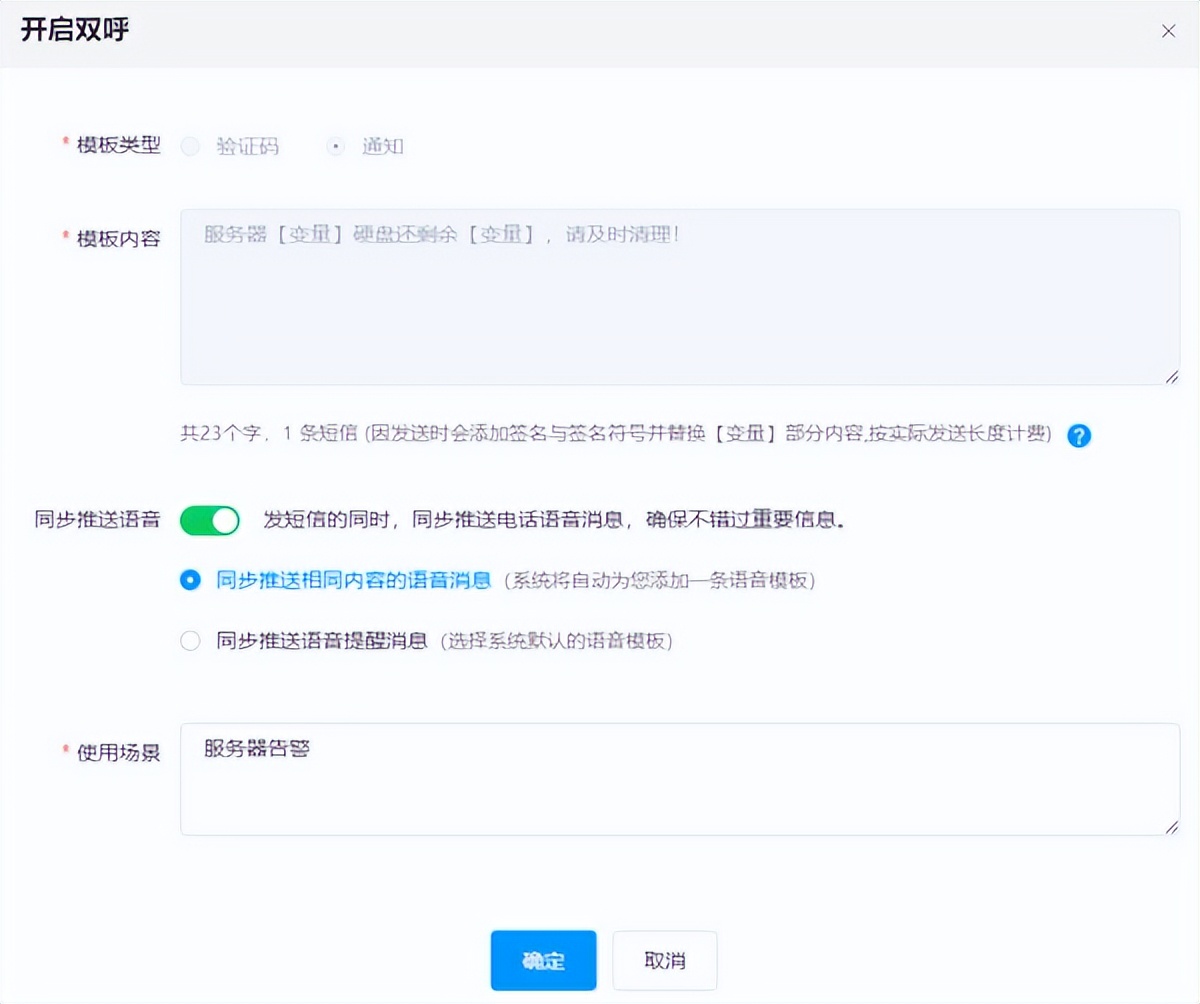 商品订单消息提示音,订单语音通知怎么设置