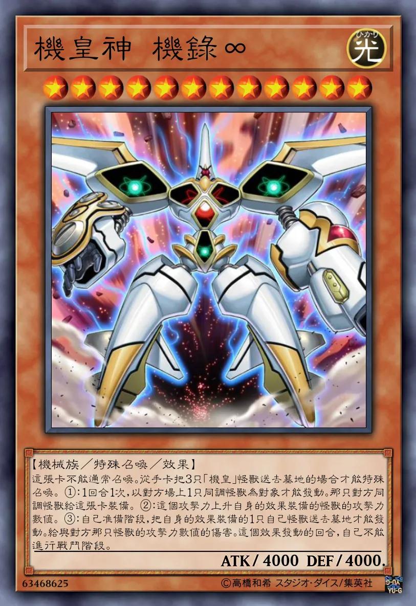 游戏王登场过的满星卡,盘点游戏王十大神卡