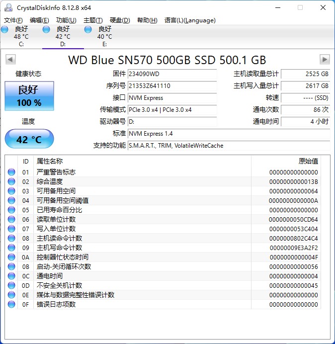 西部数据sn570支持pcie4.0吗,西部数据sn570固态硬盘评测