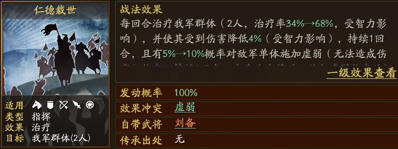 三国志战略版武力治疗战法,三国志战略版治疗战法排行榜