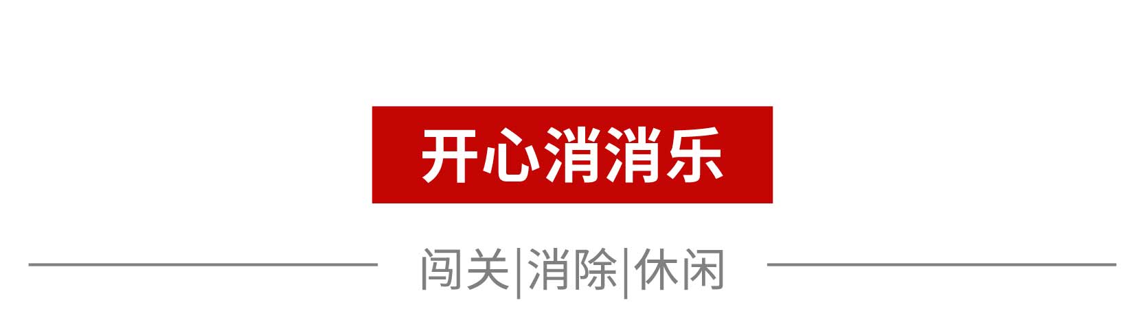 过年应该要玩什么小游戏,过年可以玩的小游戏有哪些
