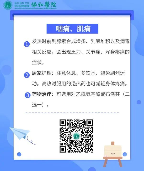 协和科普小视频,协和看咽喉炎