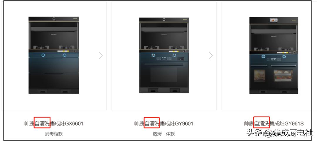 帅康集成灶蒸烤一体怎么清洗,帅康jj2t-gb220d集成灶如何清洗