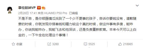 李佳航直播谈国足,李佳航男足