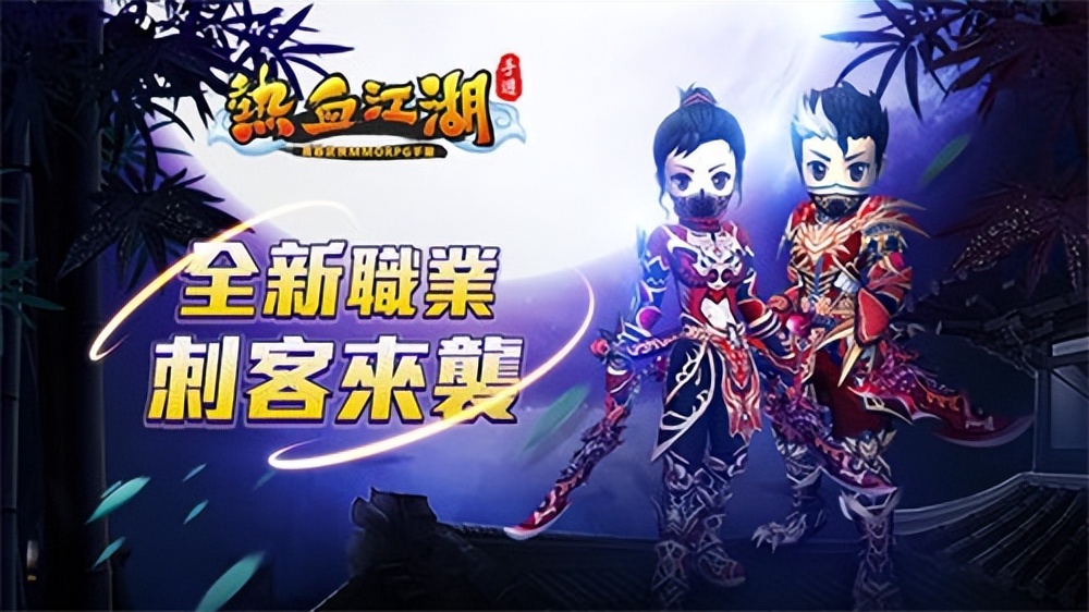 热血江湖正版手游新区开服第二天,热血江湖手游苹果都有哪些区