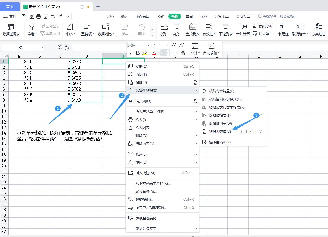 wps表格一列怎么按首字母排序,wps表格如何按数字大小排序