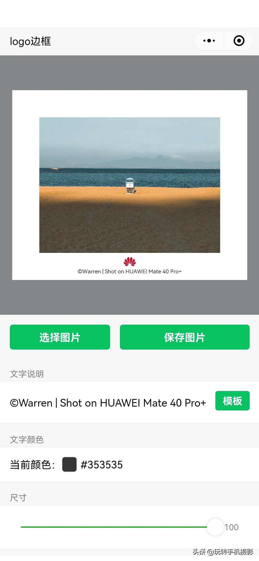 朋友圈发图加水印,朋友圈晒图是什么意思