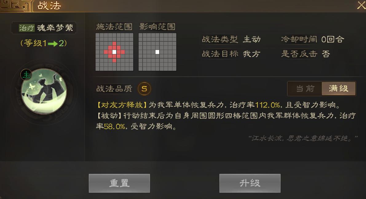 三国志战棋版战法类型解读,三国志战棋版治疗排名