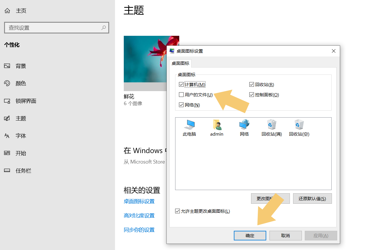 win10电脑桌面没有我的电脑图标,电脑桌面上的我的电脑图标不见了