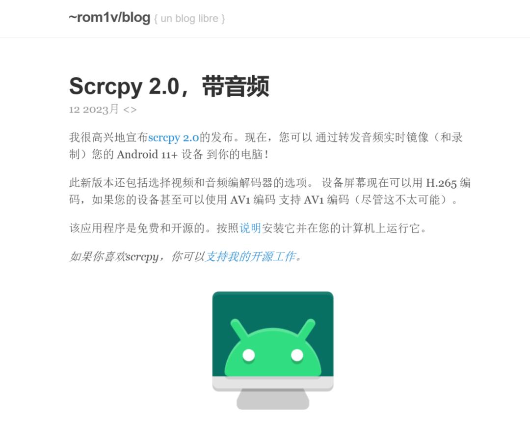 网页投屏软件,scrcpy投屏软件